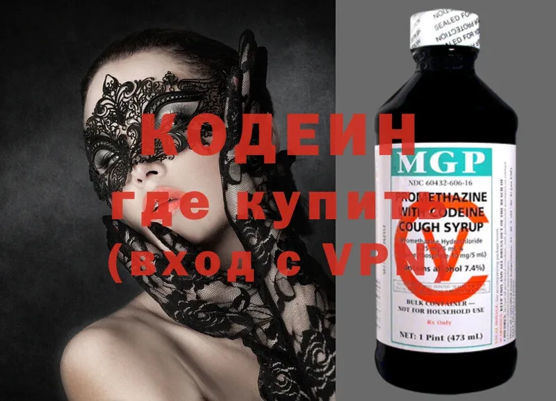 Кодеиновый сироп Lean напиток Lean (лин)  Любим 